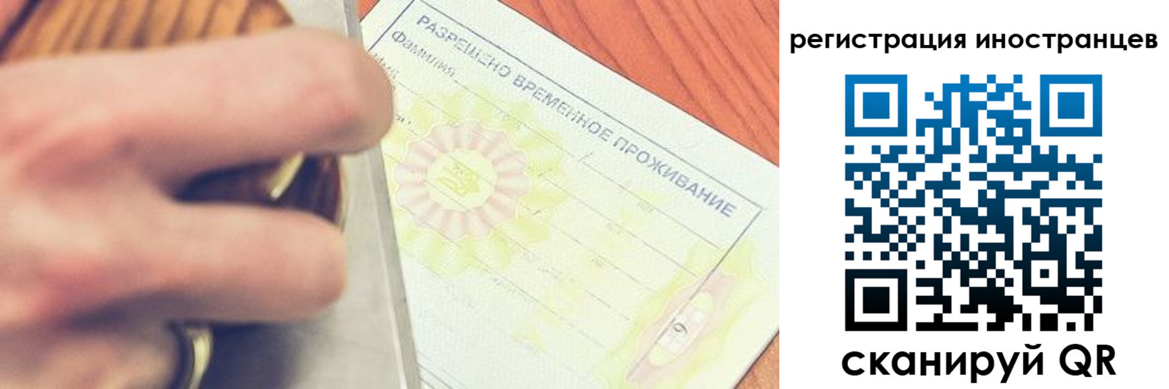 прописка в квартире в Красноярском крае