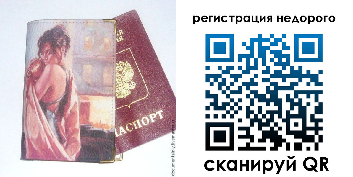 регистрация в Красноярском крае