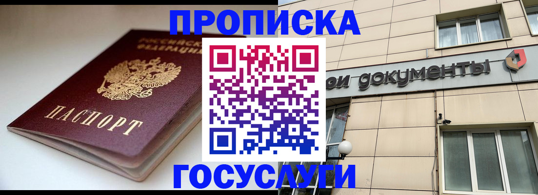временная регистрация госуслуги в Красноярском крае
