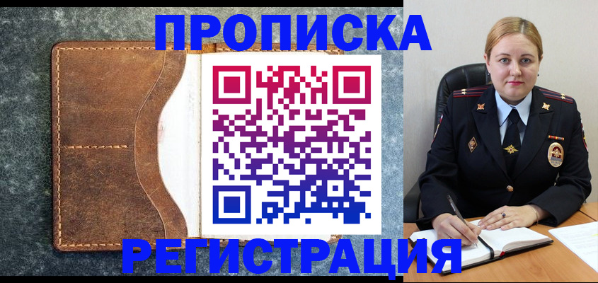 прописка для кредита в Красноярском крае