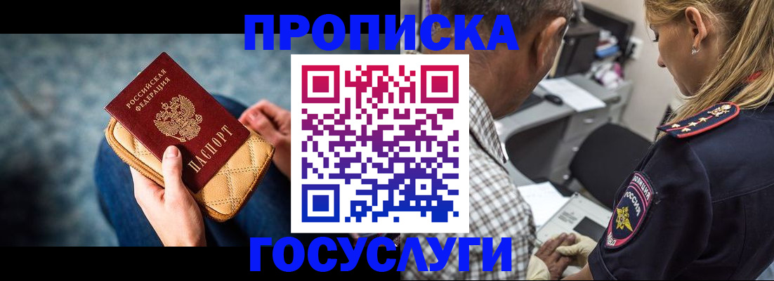 миграционный учет в Красноярском крае