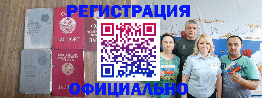 прописка законно в Красноярском крае