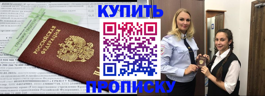 регистрация для школы в Красноярском крае